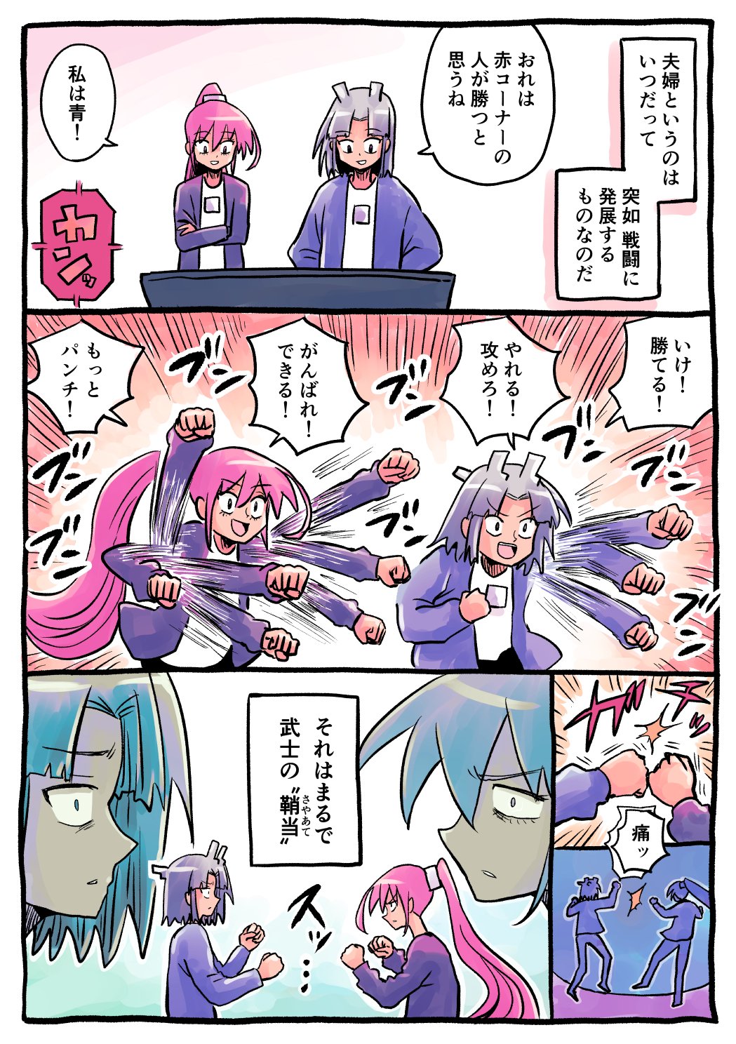 年末の格闘技を見ていた時の話 シカ マンガを描くv Note 年末の格闘技を見ていた時の話 シカ マンガを描くv Note