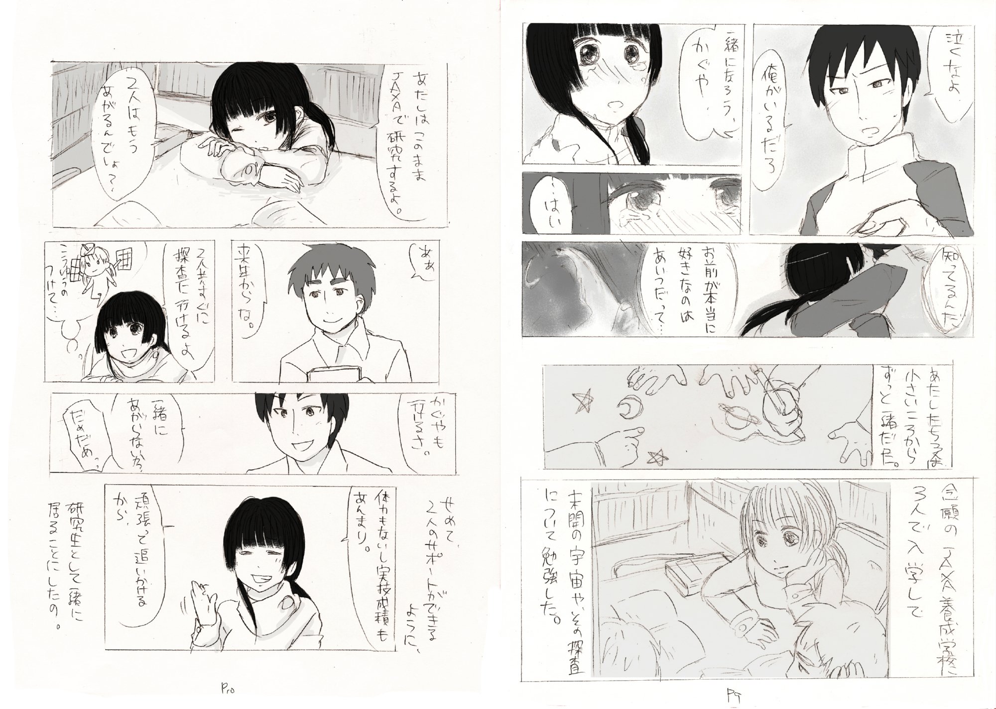 ネットラジオ タイムマシン部過去音源漫画はやぶさあかつきかぐや Ga193 Note