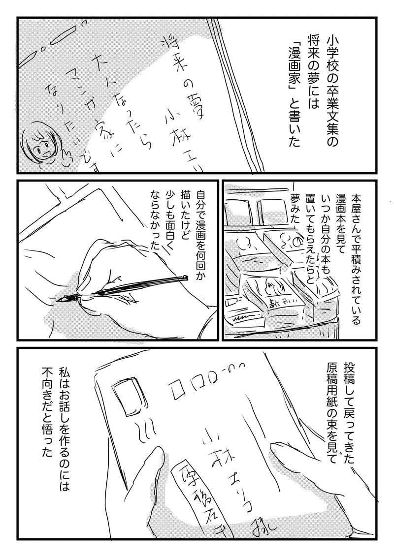 小林エリコ Eriko Kobayashi 家族 捨ててもいいですか 一緒に生きる人は自分で決める 発売中 Note 小林エリコ Eriko Kobayashi 家族 捨ててもいいですか 一緒に生きる人は自分で決める 発売中 Note