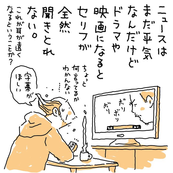 次は読唇術にチャレンジしようかな。