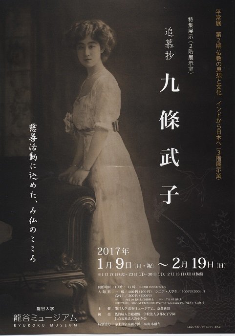 九條武子 : その生涯とあしあと 九條武子 新装版: その生涯とあしあと | 籠谷 真智子 |本 | 通販