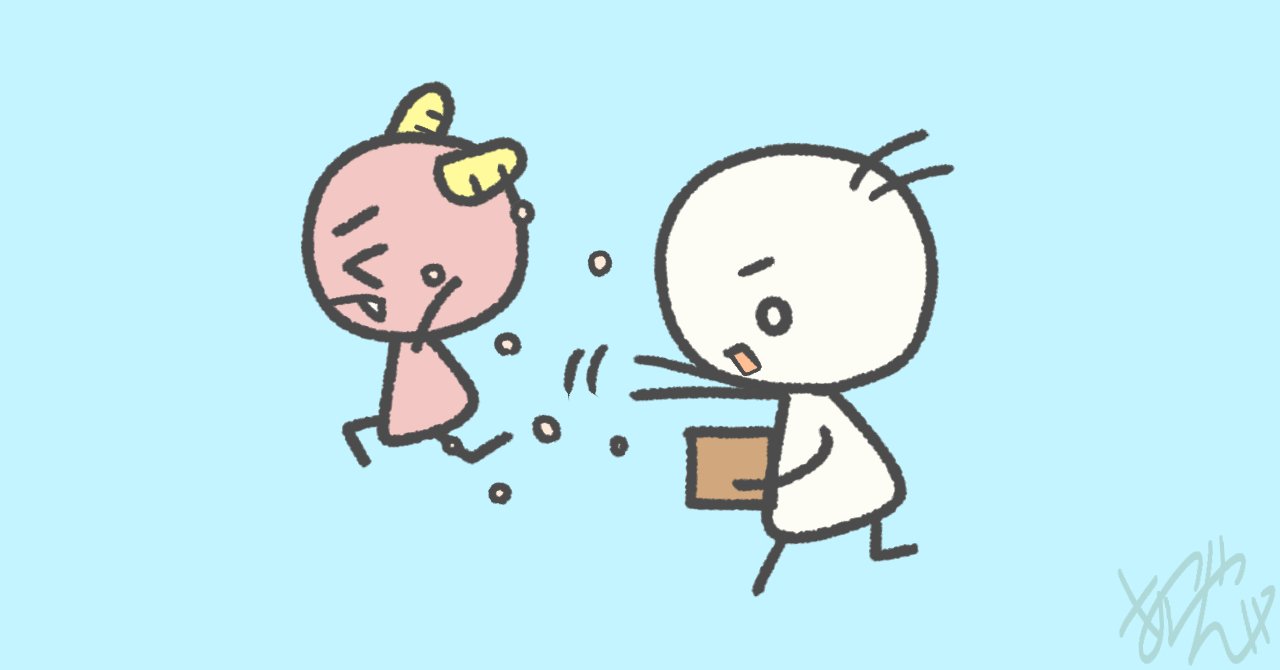 鬼は外福は内 みんなのフォトギャラリー あらやん 星のゆるチマ絵師 Note