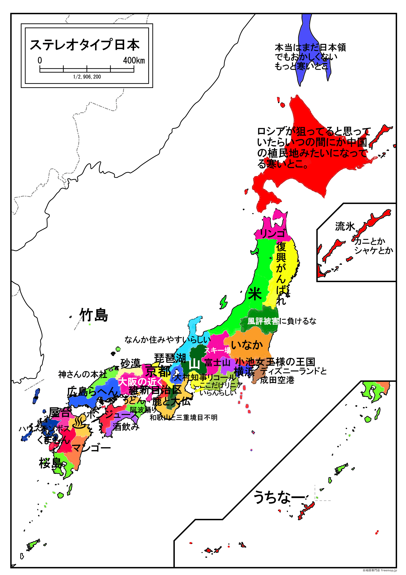 ステレオタイプ日本地図 龍泉寺怪童 An Educator Note