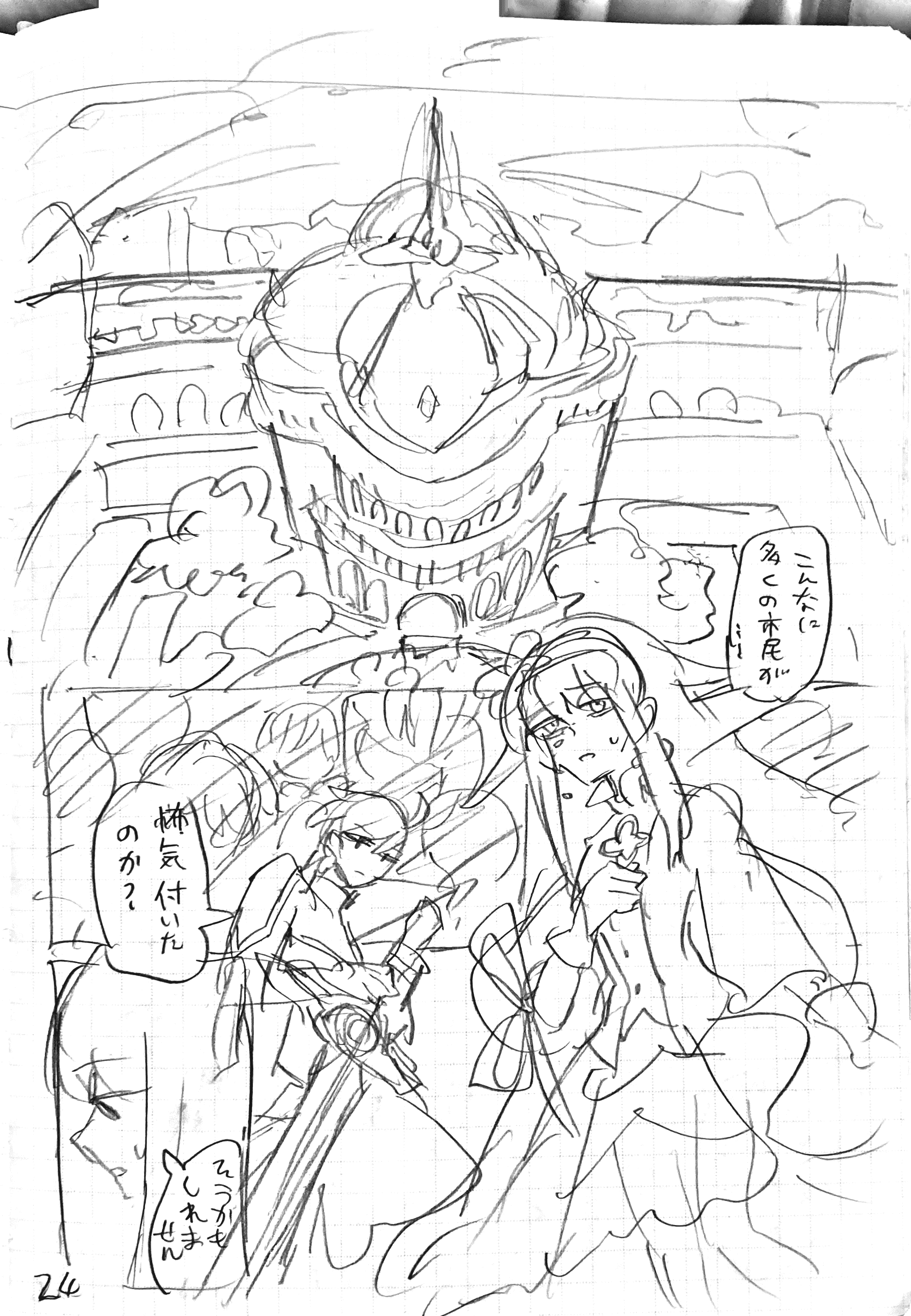 西風の姫冠 春03 終 Tsuv Note 西風の姫冠 春03 終 Tsuv Note