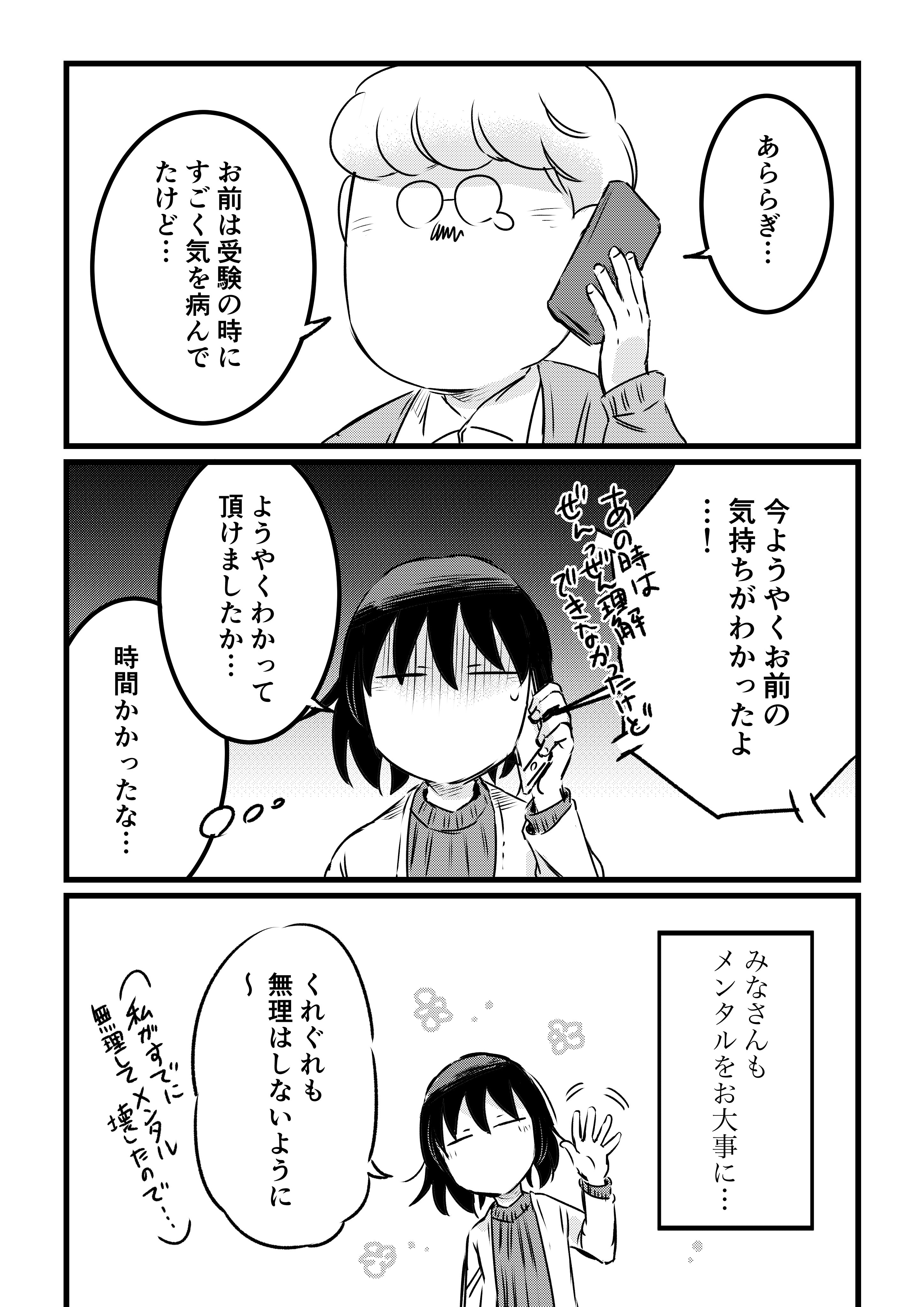 新年 父のお悩み あららぎ菜名 Note 新年 父のお悩み あららぎ菜名 Note