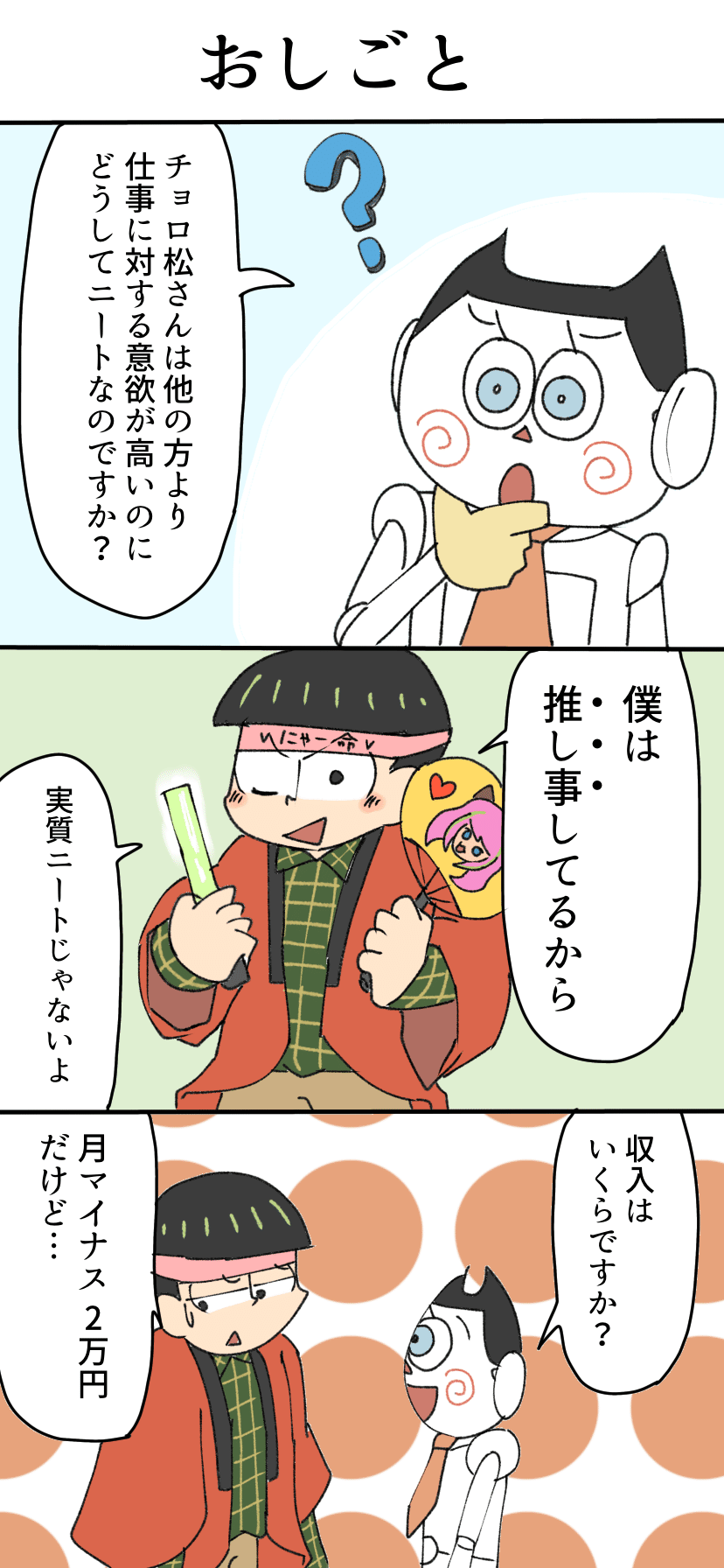オムスビ漫画サンプル Aori Note オムスビ漫画サンプル Aori Note