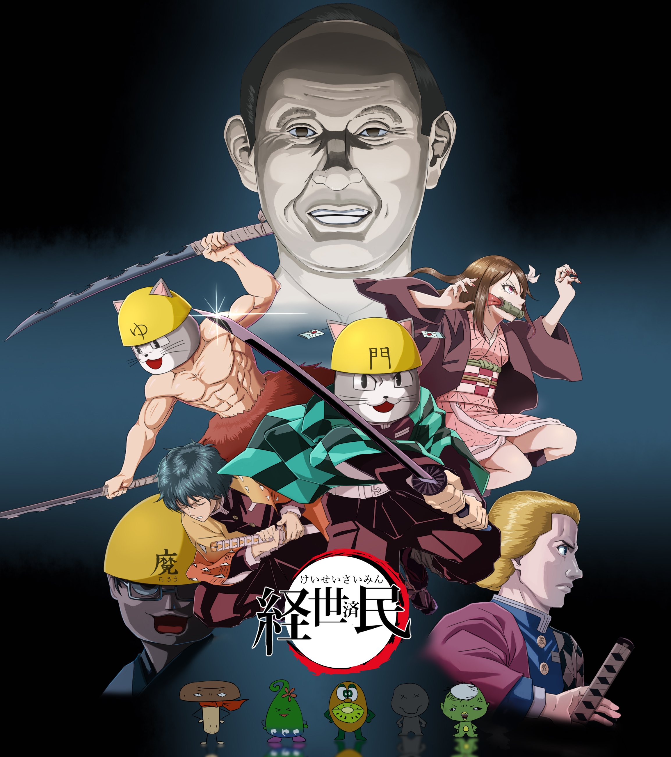 経世済民猫イラスト たか Note 経世済民猫イラスト たか Note
