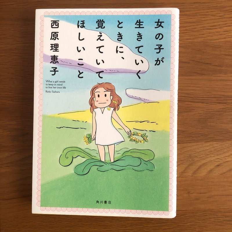 西原理恵子 の新着タグ記事一覧 Note つくる つながる とどける