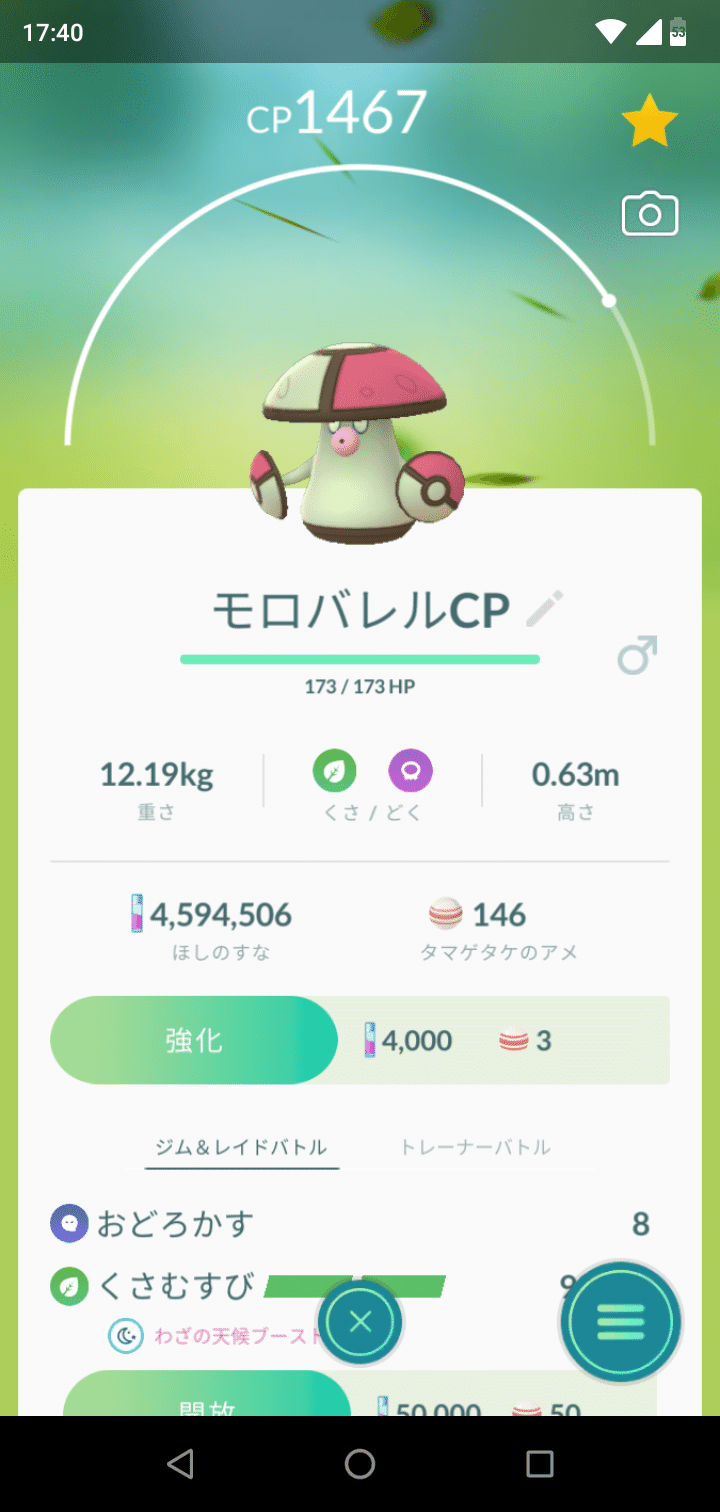 モロバレル Japaneseclass Jp