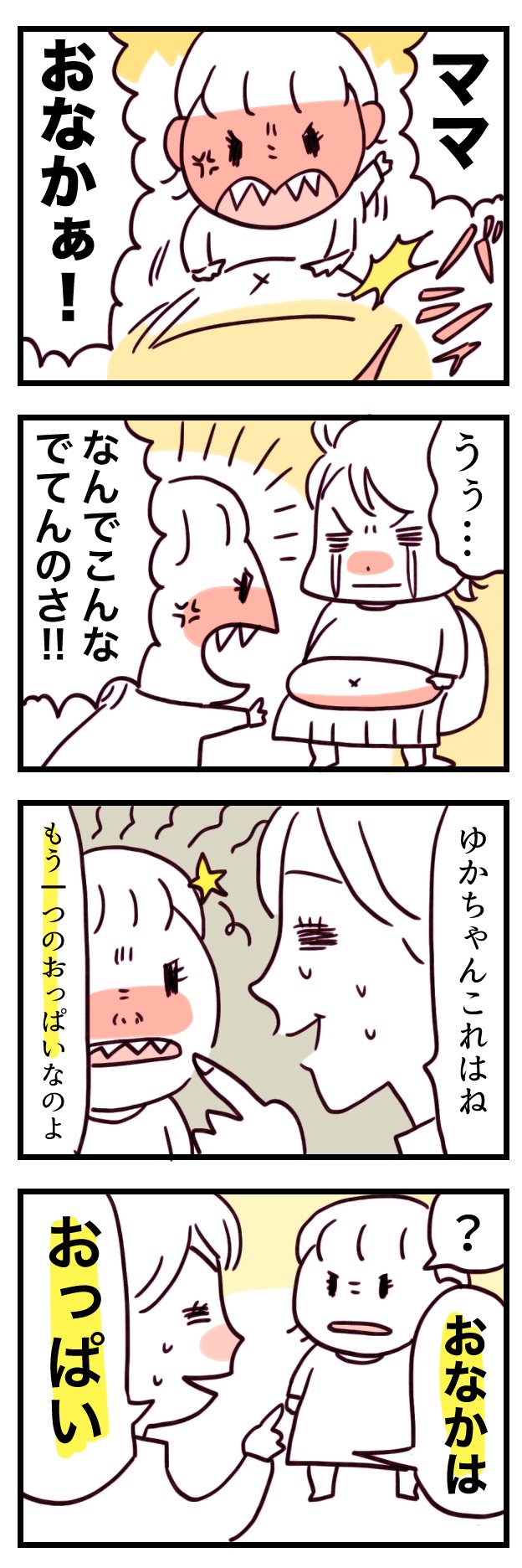 太ってる母が嫌いな娘 どうにかしたい母 ゴルシ瑳織 育児 Adhd エッセイ Note 太ってる母が嫌いな娘 どうにかしたい母 ゴルシ瑳織 育児 Adhd エッセイ Note