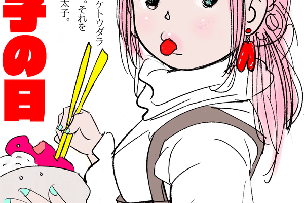 明太子は語源的には鱈子のことで赤くて辛いのは辛子明太子と言うべき の新着タグ記事一覧 Note つくる つながる とどける 明太子は語源的には鱈子のことで赤くて辛いのは辛子明太子と言うべき の新着タグ記事一覧 Note つくる つながる とどける