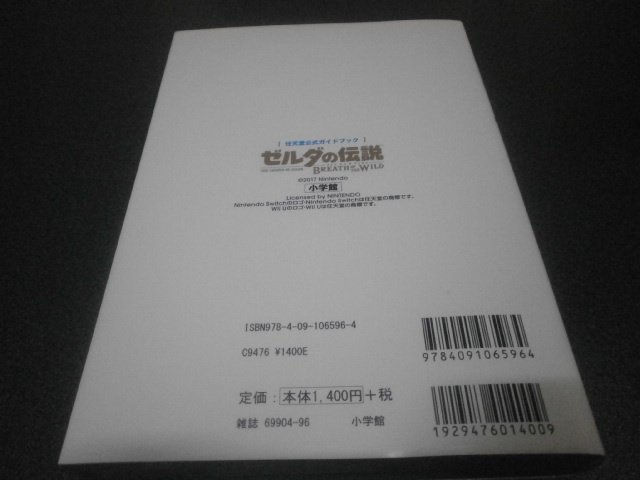 の オブザ 本 ゼルダ 攻略 伝説 ワイルド ブレス