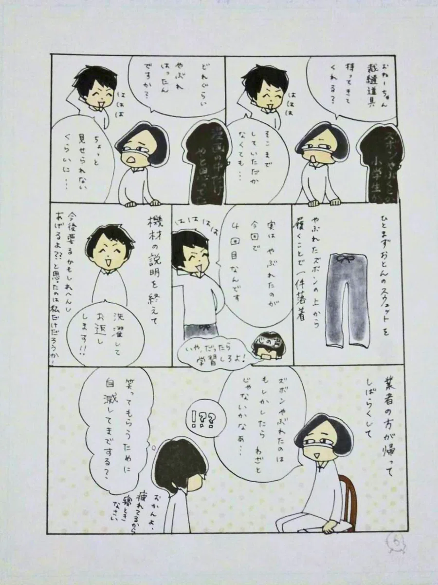 酸素療法いんまいはうす １ １０ページ たきもくりのみ Note