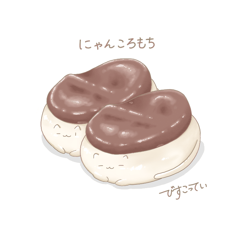 にゃんころもち｜びすこってい