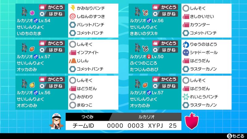 ルカリオ の新着タグ記事一覧 Note つくる つながる とどける