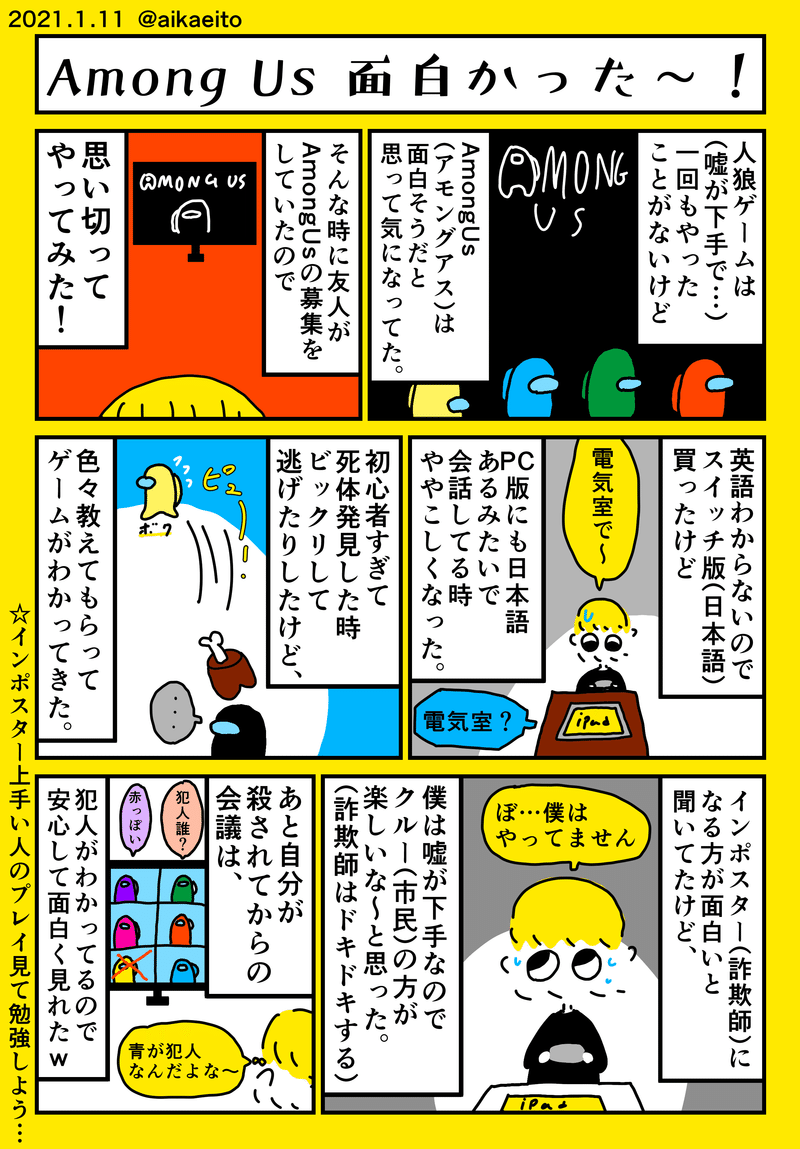 語 化 日本 アマングアス