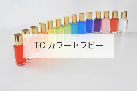 カラーレッスン用2【無料素材】｜八幡優 カラービジネスのヒント