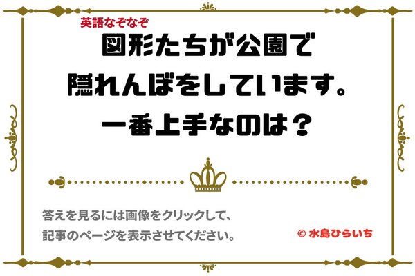 英語なぞなぞ の新着タグ記事一覧 Note つくる つながる とどける