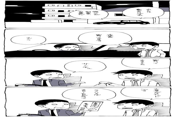張り込み の新着タグ記事一覧 Note つくる つながる とどける