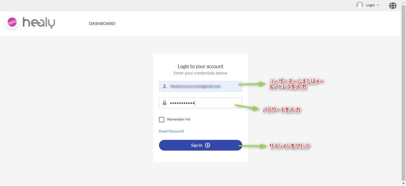 Healyご購入の際の手順｜Healy Group ヒーリーグループ