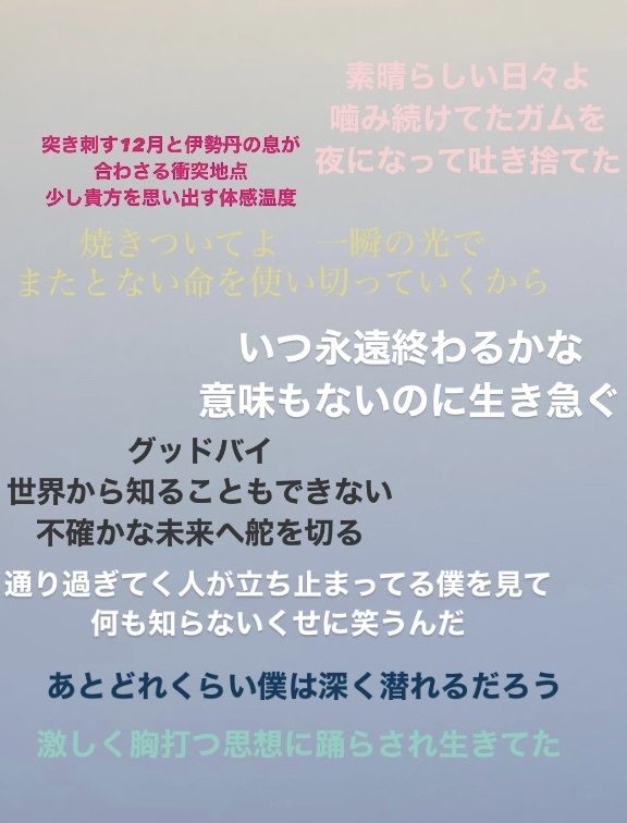 歌詞 よじべえ Note 歌詞 よじべえ Note