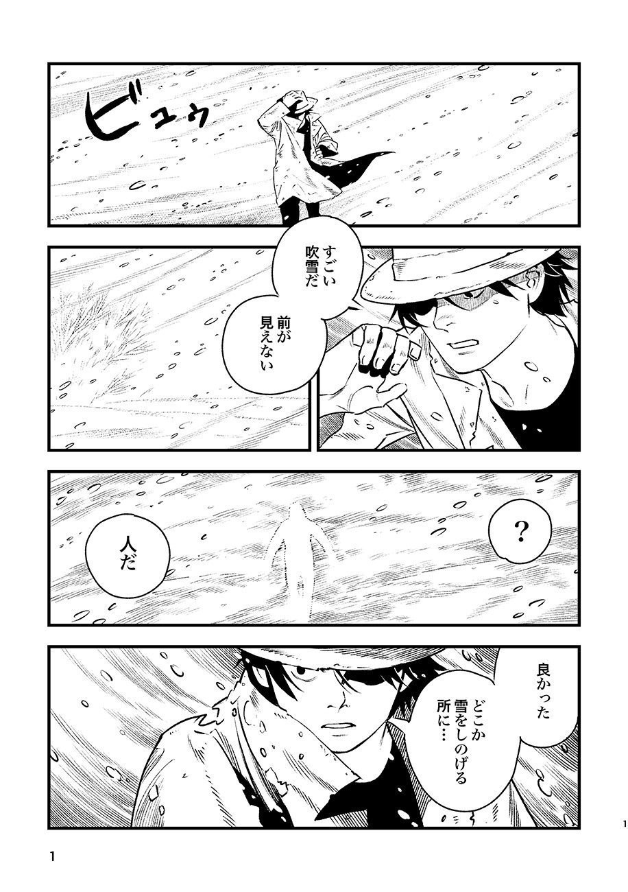滅不途 めふと 第十四話 逢召峠 おうめとうげ 界賀邑里 異賀村 Note 滅不途 めふと 第十四話 逢召峠 おうめとうげ 界賀邑里 異賀村 Note