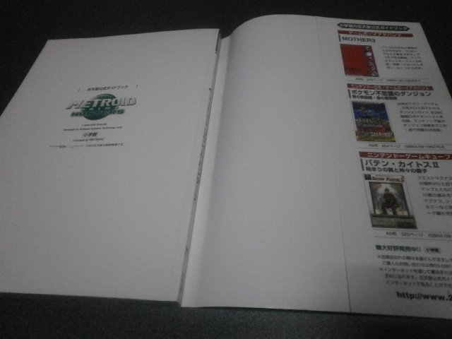 メトロイドプライムハンターズ 任天堂公式ガイドブック 攻略本 アストラル ゲーム好き Note