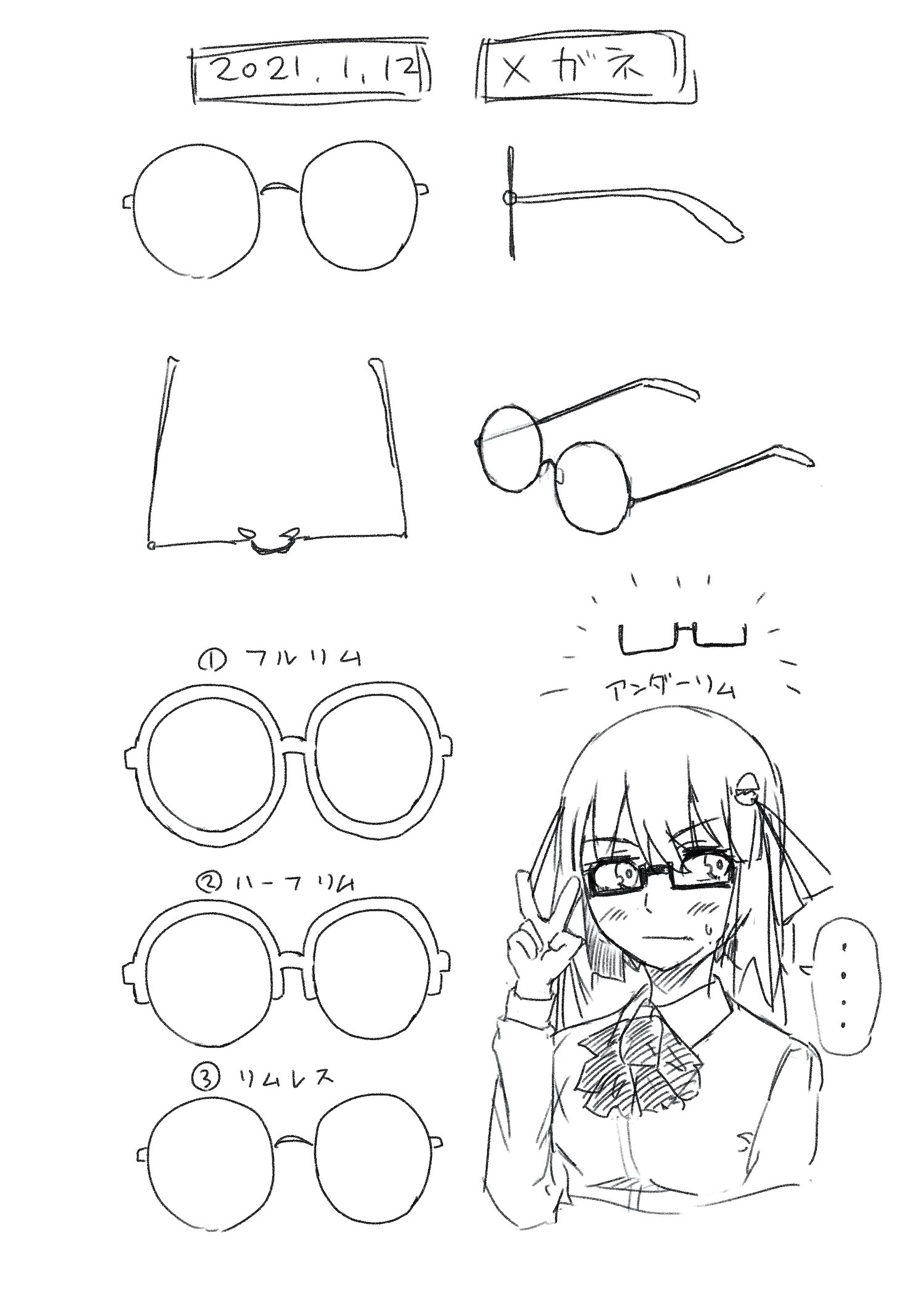 イラスト分析 M002a メガネ 倉敷龍馬 Note