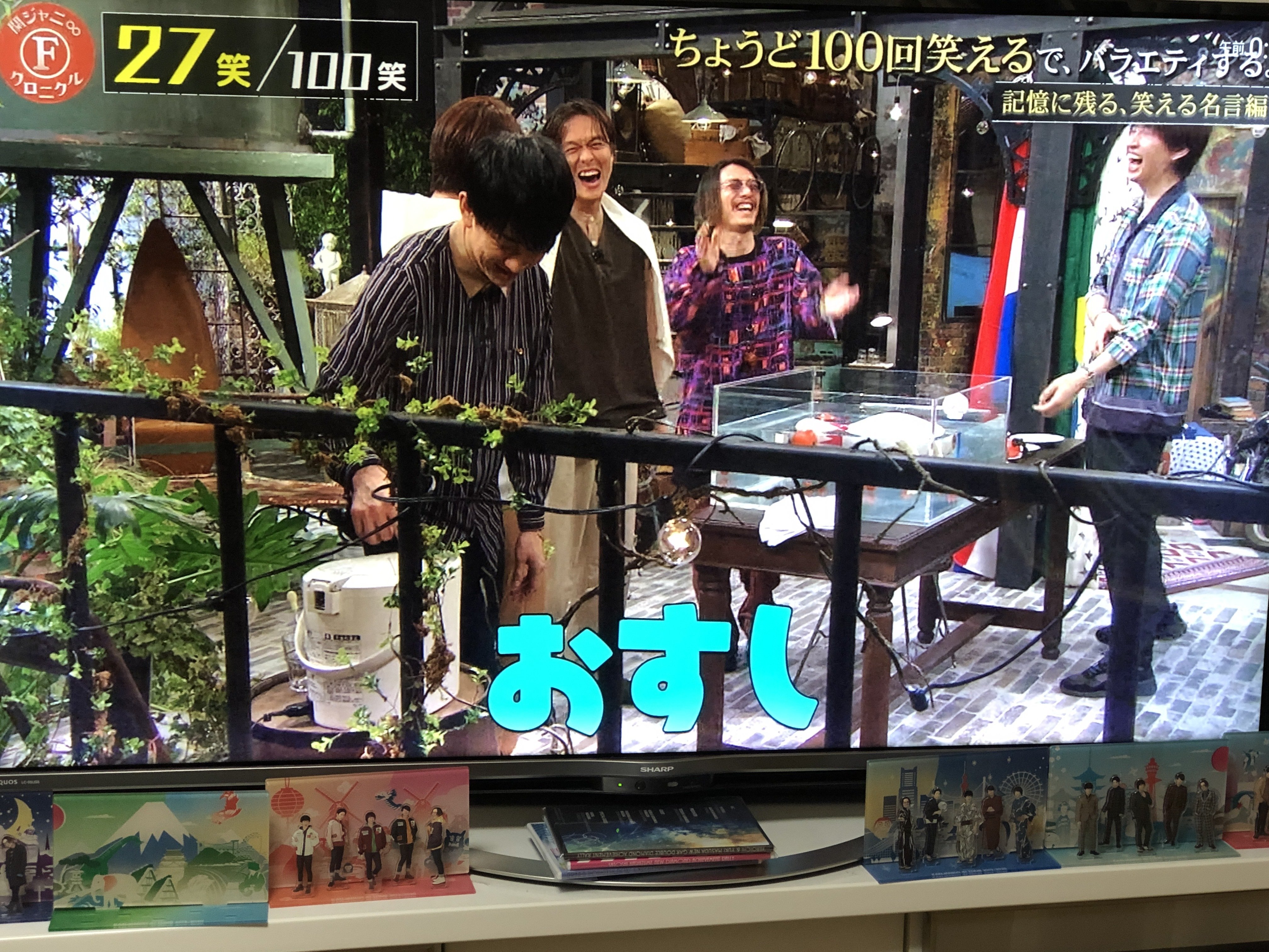 関 ジャニ おすし 関 ジャニ おすし