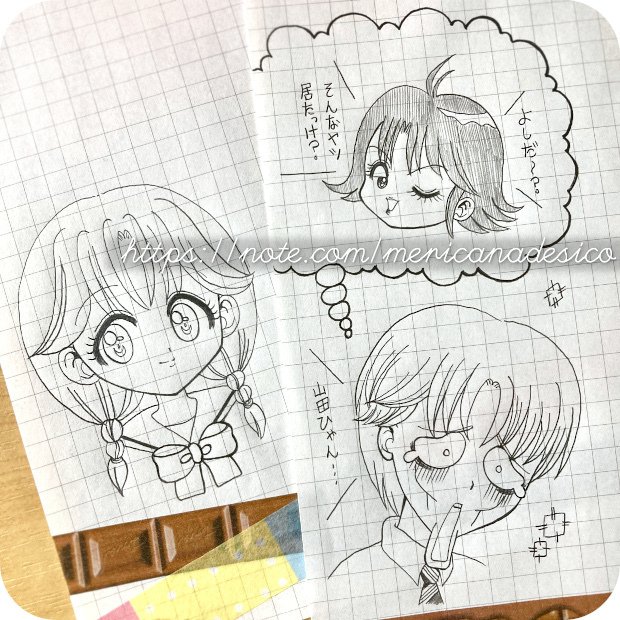 作成途中 漫画家さんへのファンレター メリカナデシコ Note 作成途中 漫画家さんへのファンレター メリカナデシコ Note