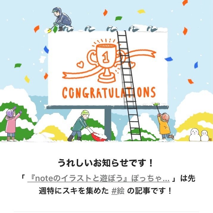 Noteのイラストと遊ぼう どっさり 娯楽ないみ Note Noteのイラストと遊ぼう どっさり 娯楽ないみ Note