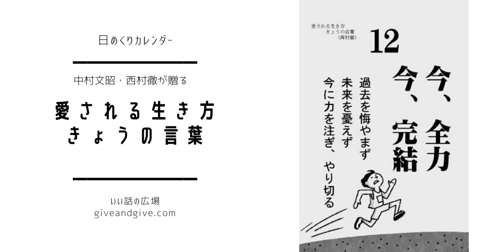 日めくりカレンダー 愛される生き方 きょうの言葉 プチ紳士 プチ淑女を探せ 運動 Note 日めくりカレンダー 愛される生き方 きょうの言葉 プチ紳士 プチ淑女を探せ 運動 Note