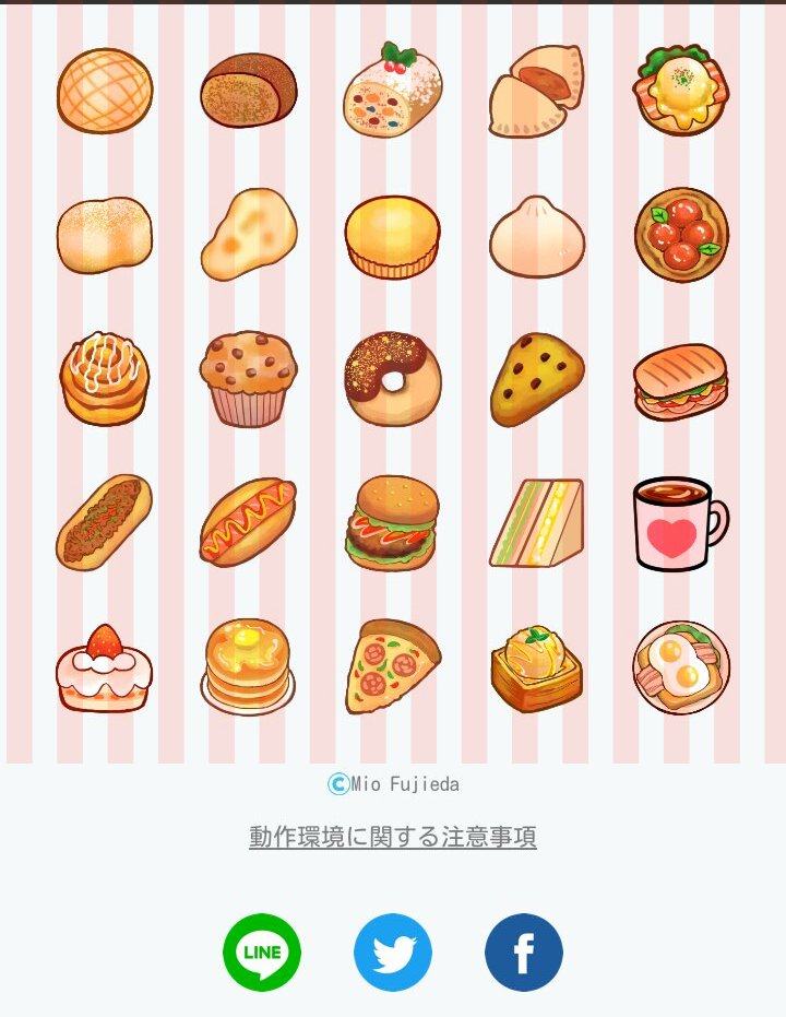 おいしいパンの絵文字発売中です Mio Note おいしいパンの絵文字発売中です Mio Note