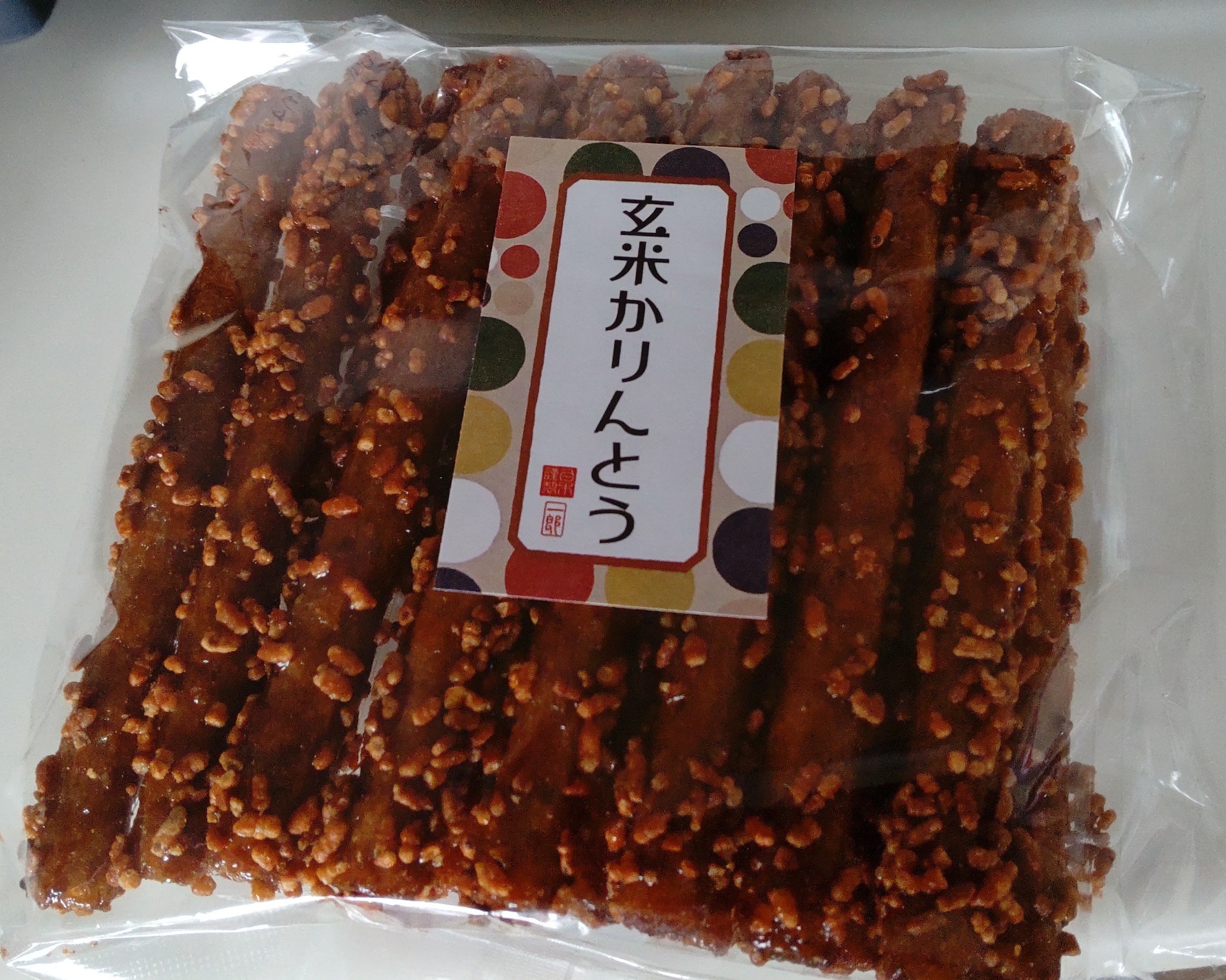 白木さんの玄米かりんとうが新感覚のかりんとうだった件 名古屋壬生三郎 Note