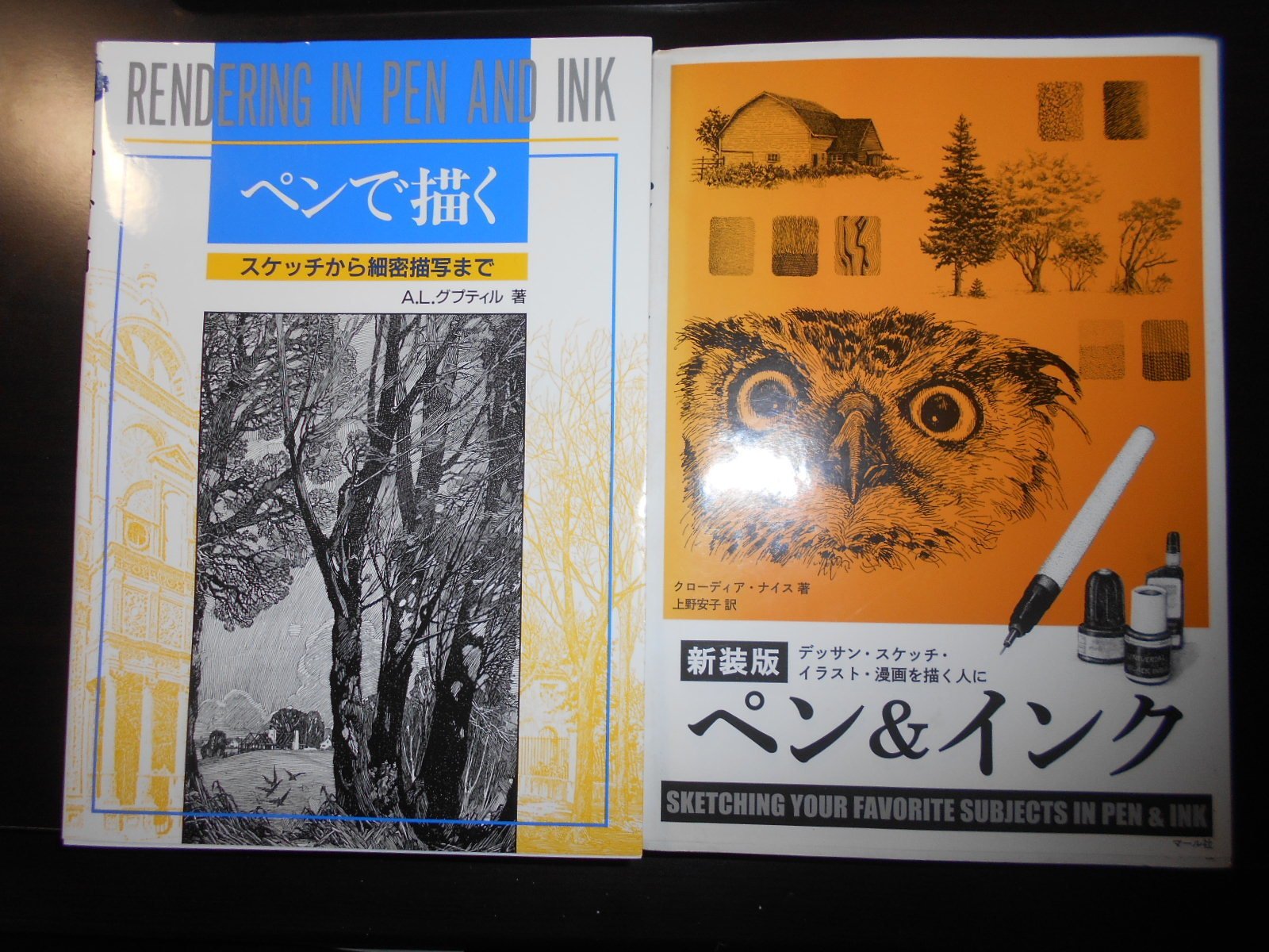 ふっふっふ いいカモだぜ 梅熊大介 Note ふっふっふ いいカモだぜ 梅熊大介 Note