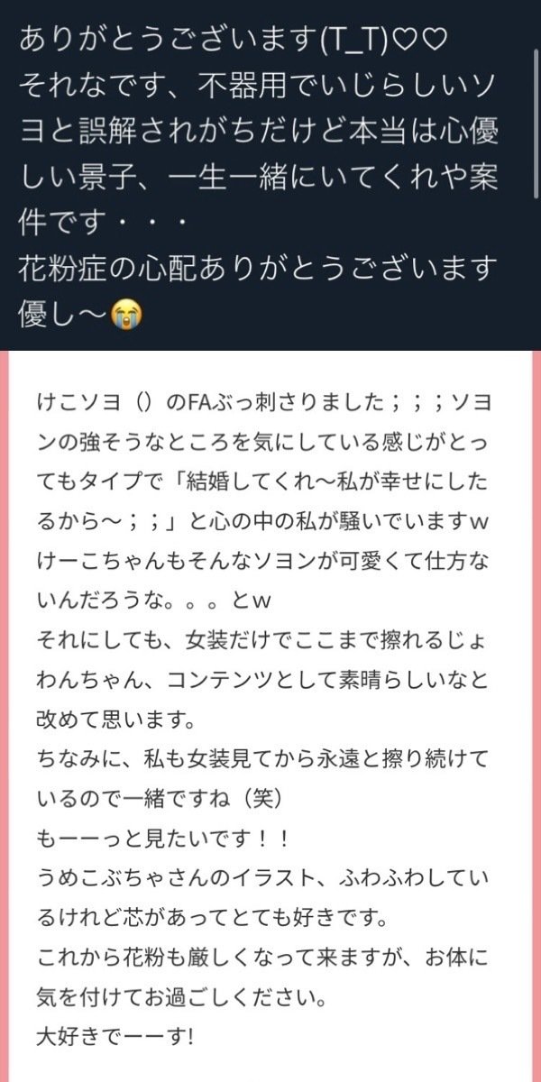 マシュマロ返し うめこぶちゃ Note