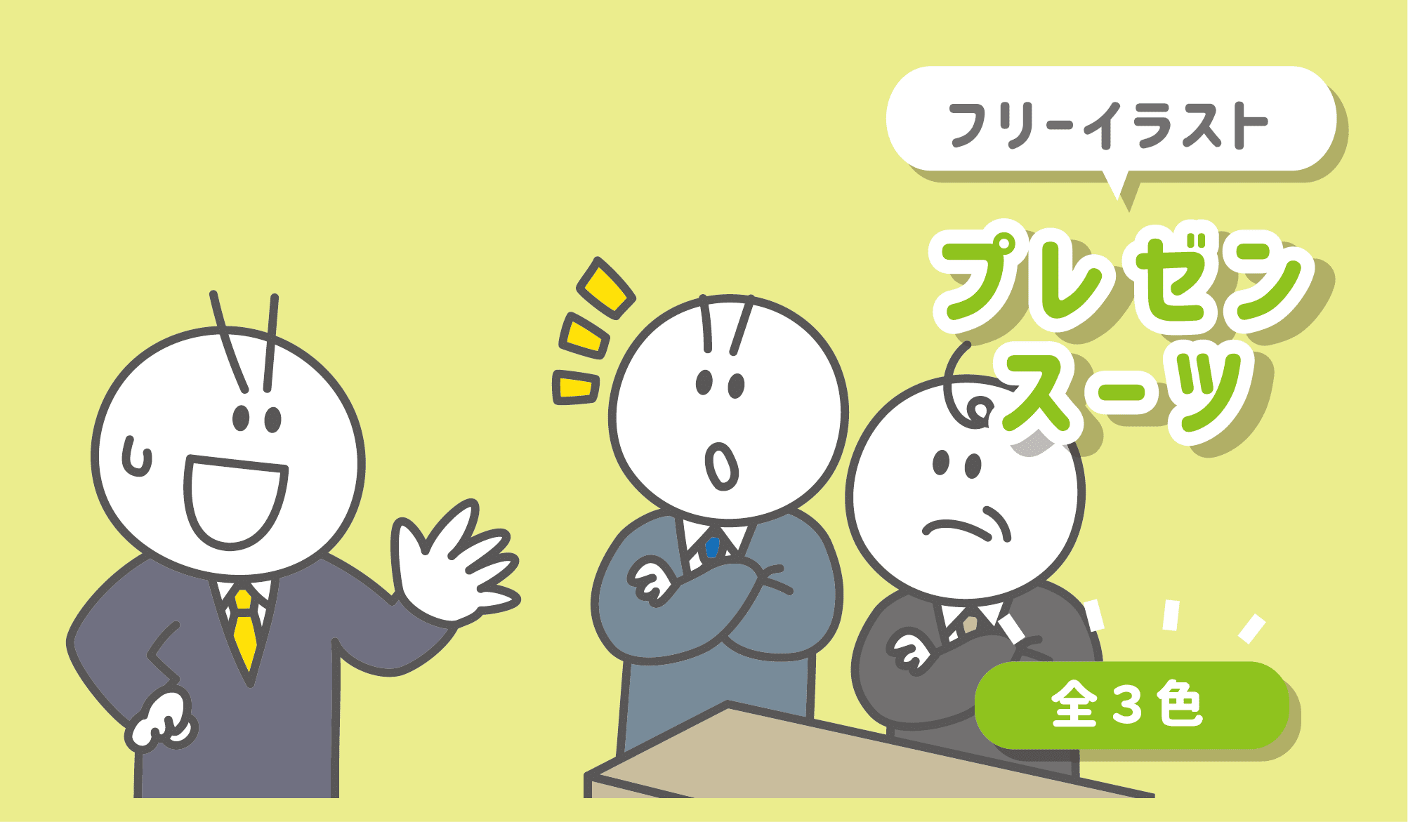 プレゼンスーツイラスト 上半身 全3色 マチルダ Fofofu Note プレゼンスーツイラスト 上半身 全3色 マチルダ Fofofu Note