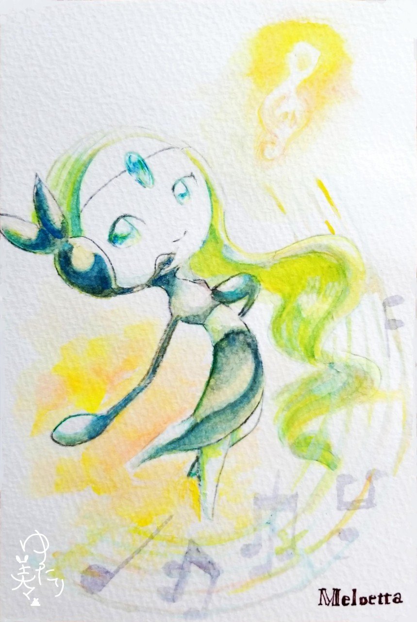 ポケモン第4弾 水彩で メロエッタをお絵描き 丘麦みこ Note