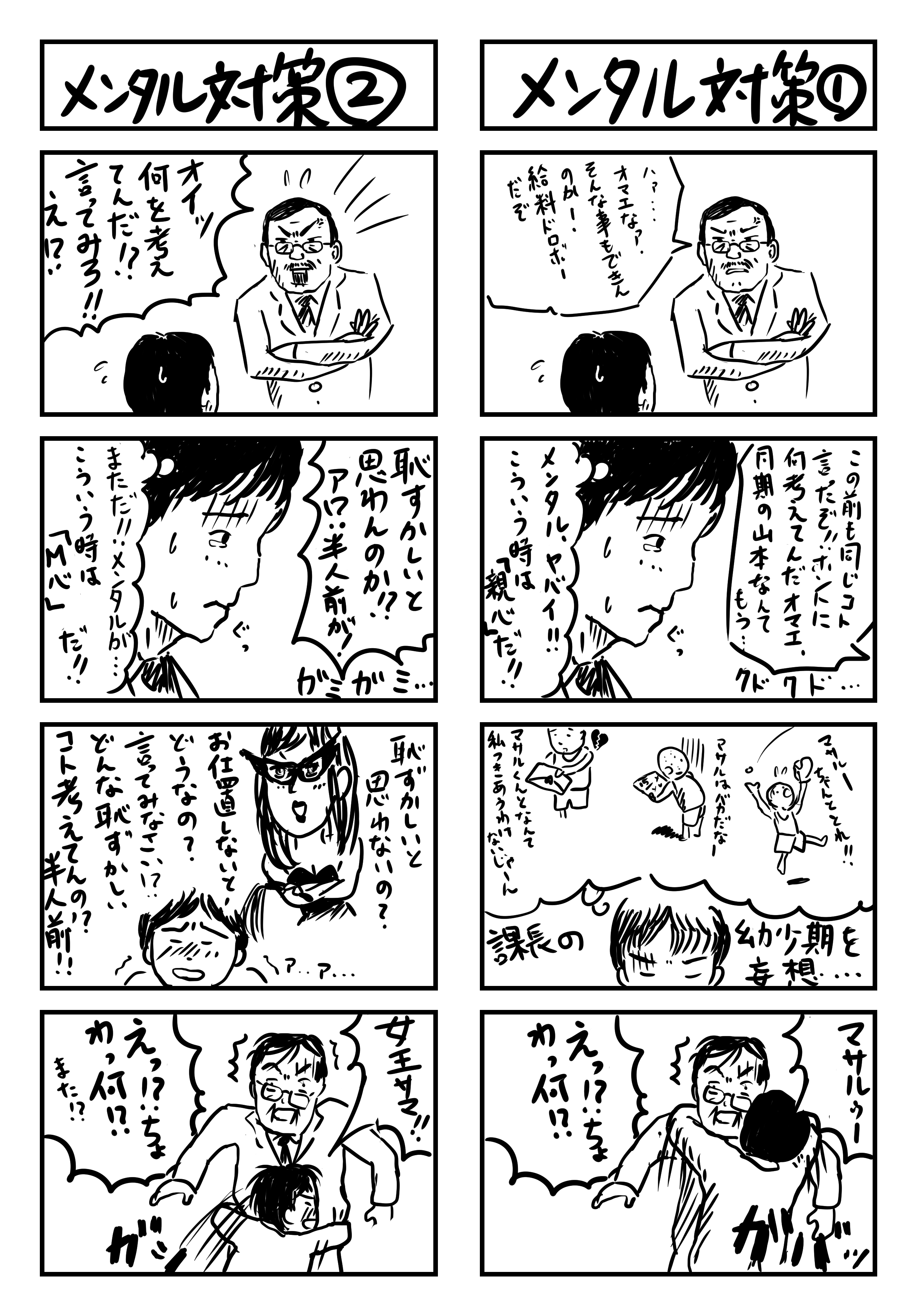 突拍子も無い