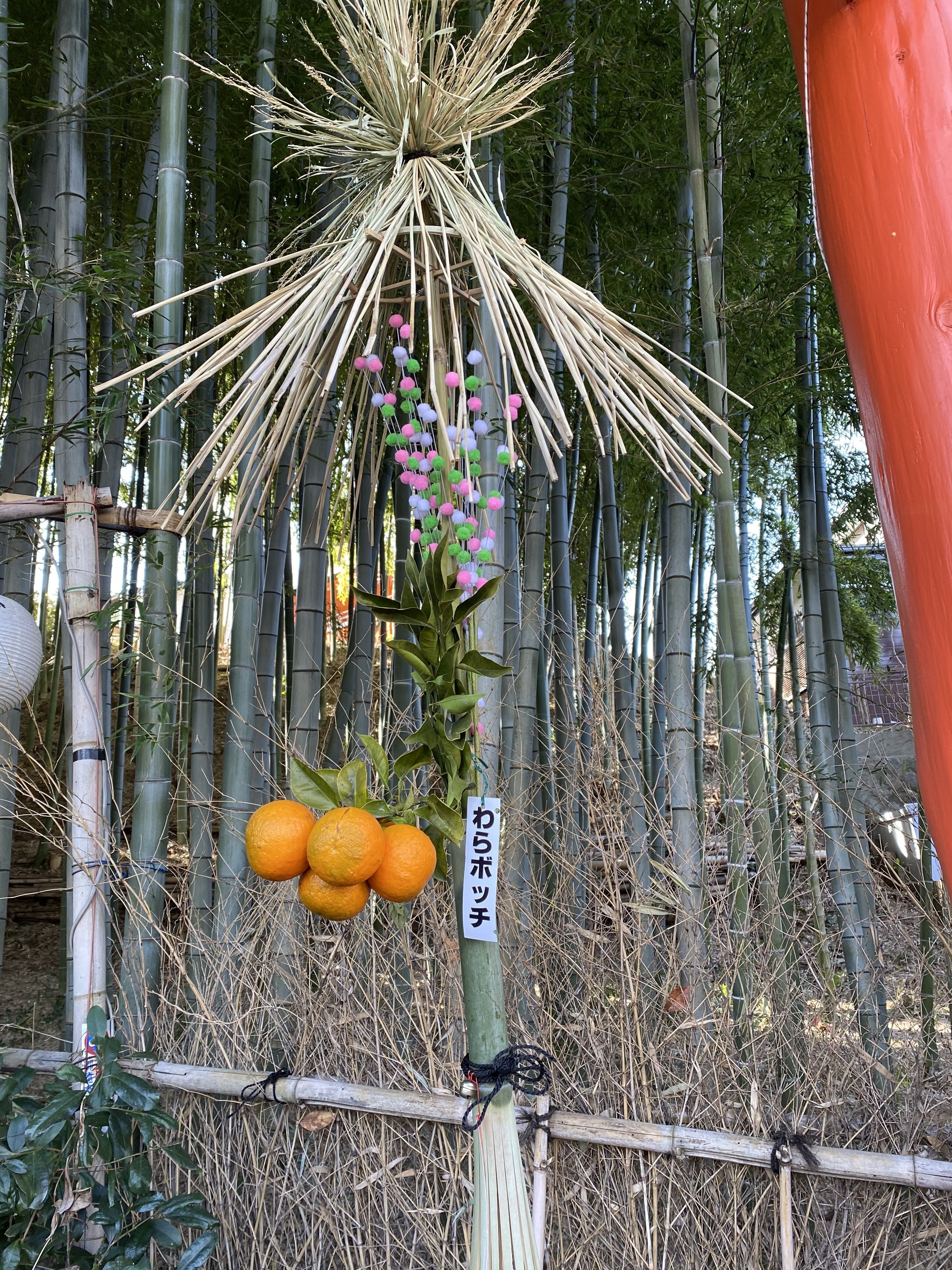 氏神様へ参拝です ぬぼこ神社 Bun Jac Note
