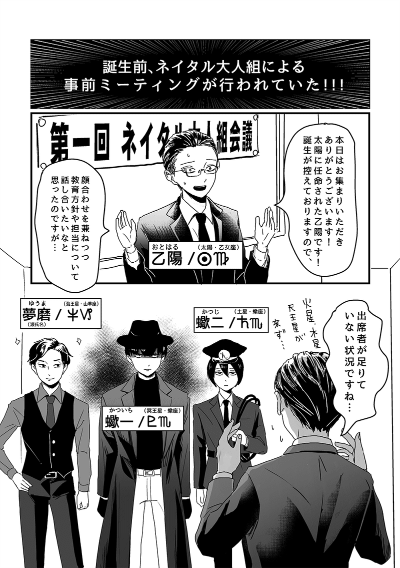 これがそれのネイタル擬人化 これがそれ Note