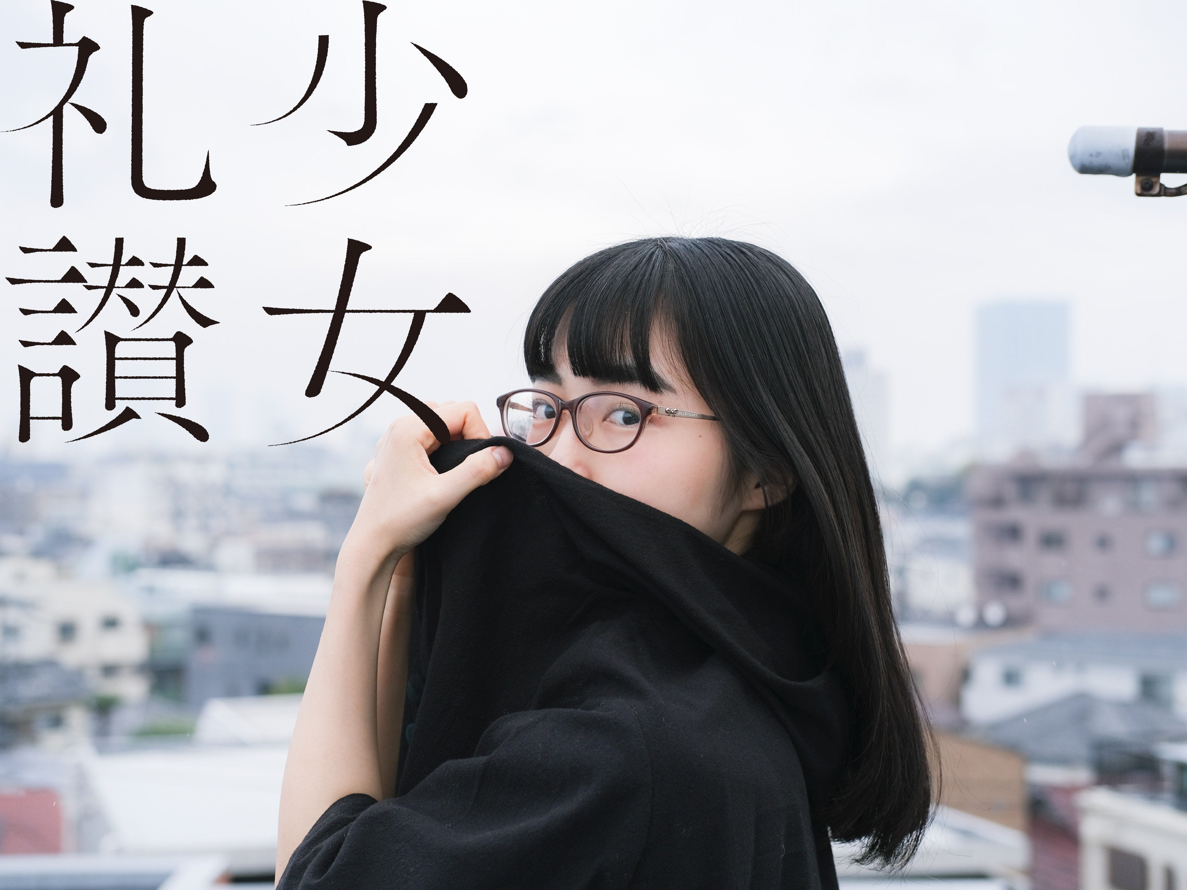 青山 裕企 少女礼讃 サイン入り 写真 Yahoo!オークション - 【サイン本】 青山裕企 / 少女礼讃 / 特別