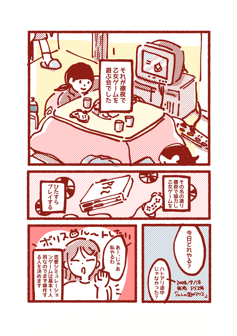 高校時代の思い出 矢野 Note 高校時代の思い出 矢野 Note