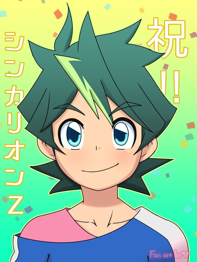シンカリオンzが楽しみすぎます Ouo ショタアニメイラスト Note