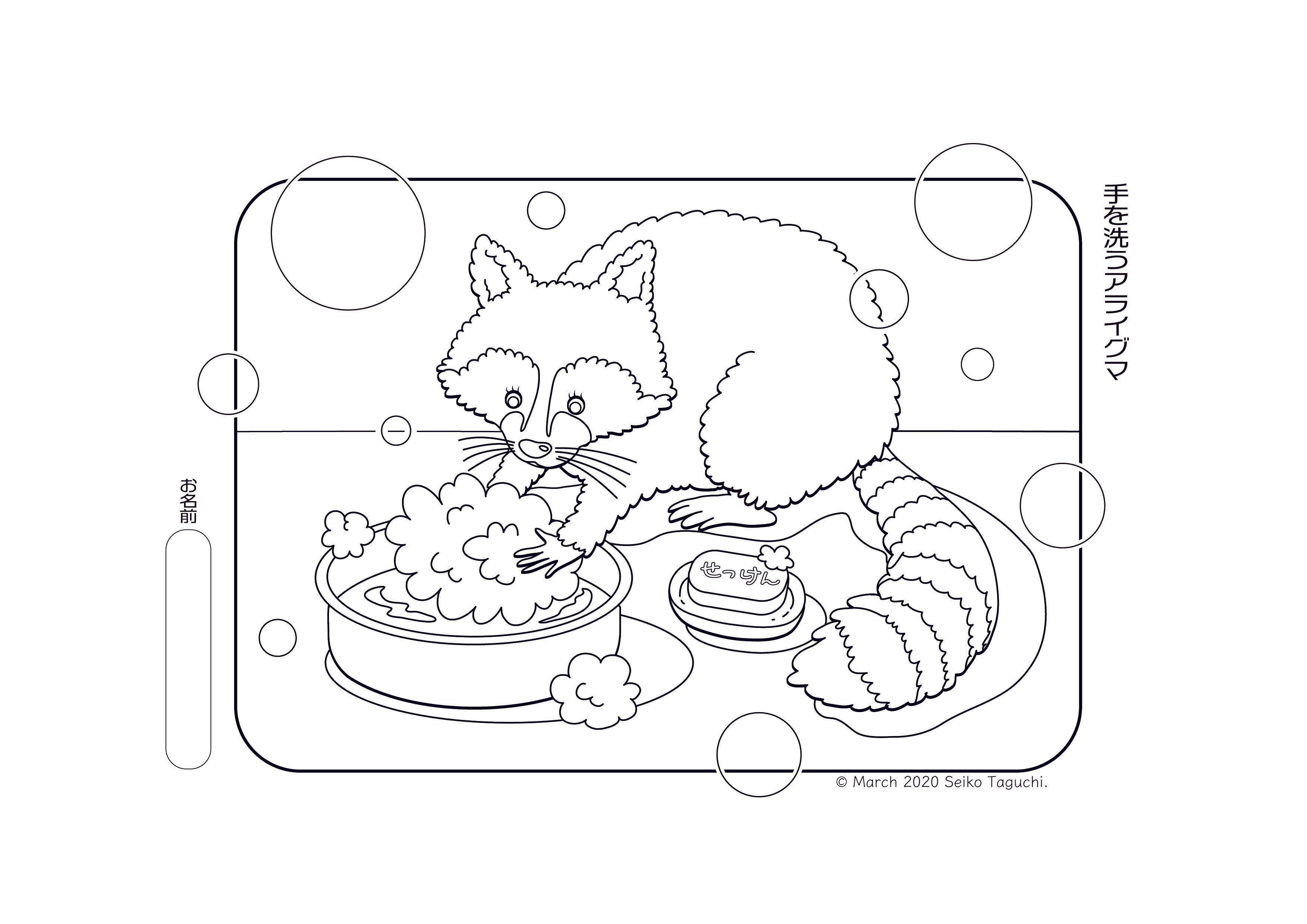 ステイホームに塗り絵を楽しもう Seikonのぬり絵サロン 田口誠子 Note