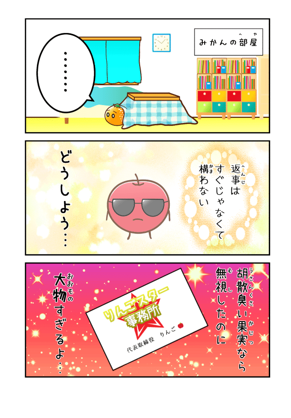 ※一部 素材を使用させて頂いております。素材屋さんありがとう。