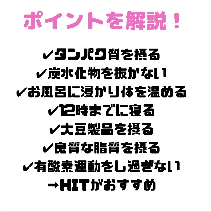 胸を残して痩せる方法とは アンカズ Note 胸を残して痩せる方法とは アンカズ Note