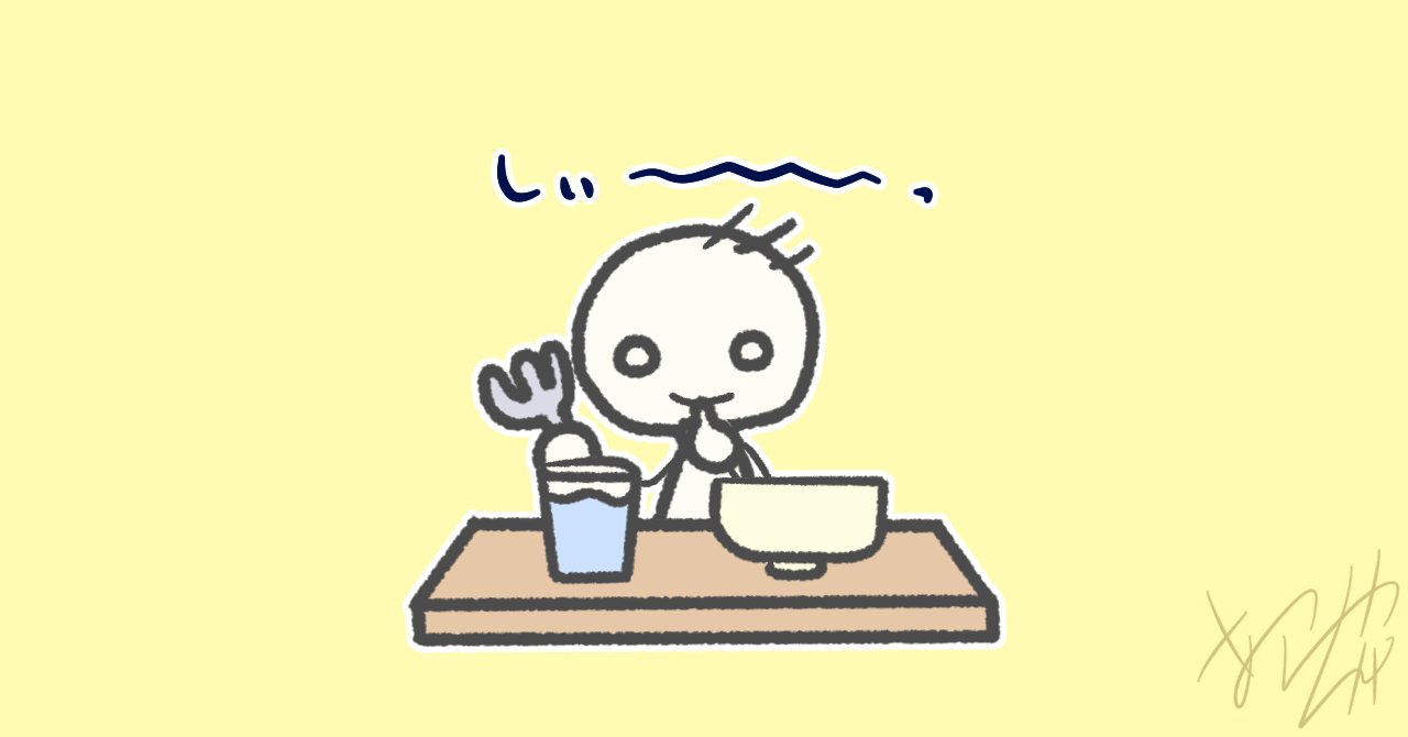 コロナ禍で急上昇ワード 黙食 もくしょく みんなのフォトギャラリー用イラスト あらやん 星のゆるチマ絵師 Note