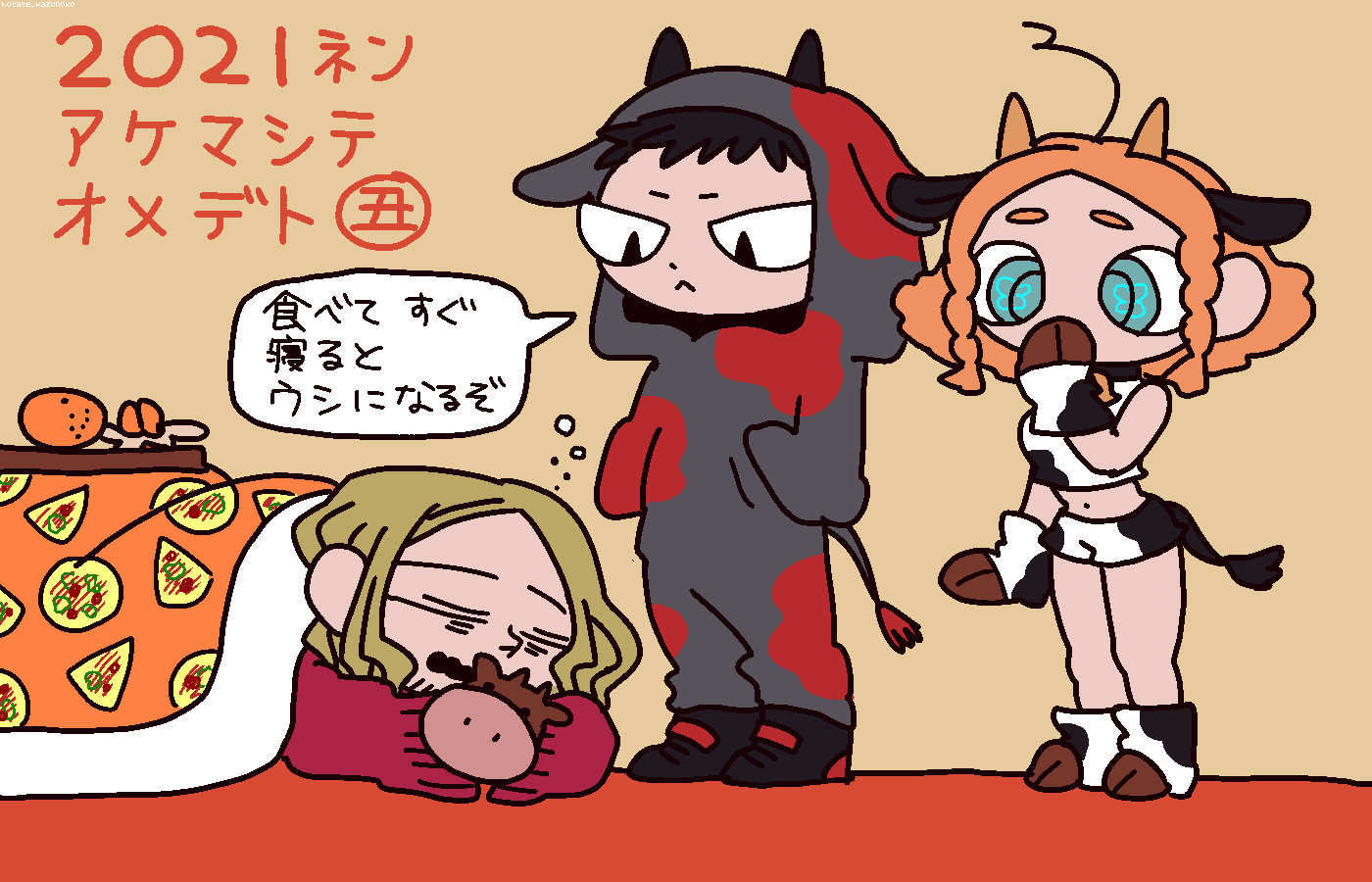 アケマシテオメデトゴザイマス 帆立カズノコ Note アケマシテオメデトゴザイマス 帆立カズノコ Note