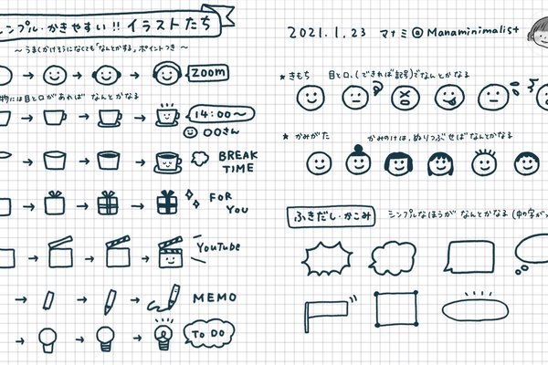 手帳イラスト の新着タグ記事一覧 Note つくる つながる とどける
